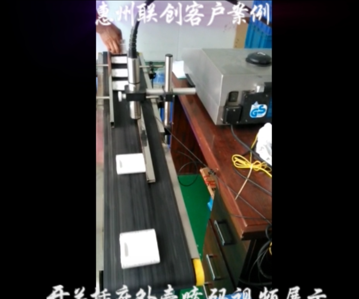 開關插座外殼噴碼機
