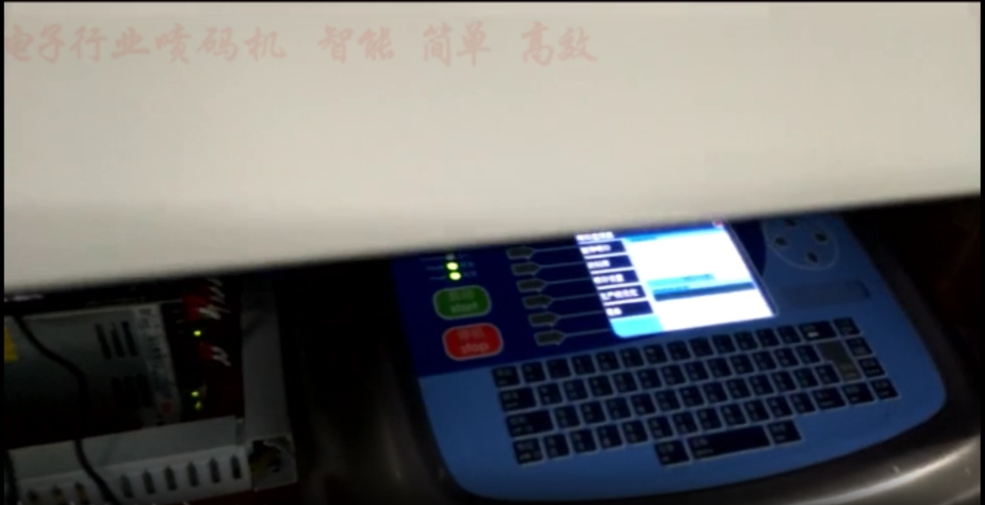 電子行業(yè)噴碼機配套設備